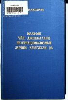 Дотоод хавтасны зургууд