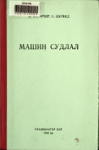 Дотоод хавтасны зургууд