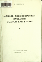 Дотоод хавтасны зургууд