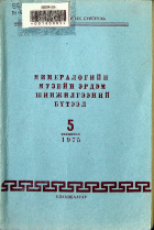 Дотоод хавтасны зургууд