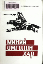 Дотоод хавтасны зургууд