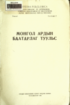 Дотоод хавтасны зургууд