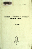 Дотоод хавтасны зургууд