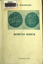 Дотоод хавтасны зургууд