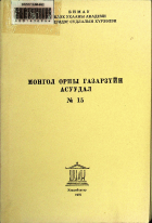 Дотоод хавтасны зургууд