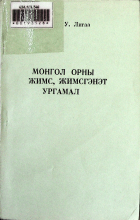 Дотоод хавтасны зургууд