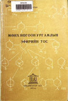 Дотоод хавтасны зургууд
