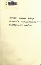 Дотоод хавтасны зургууд