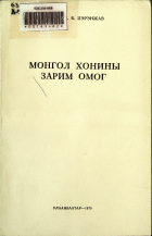 Дотоод хавтасны зургууд