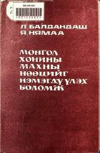 Дотоод хавтасны зургууд