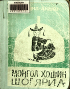 Дотоод хавтасны зургууд