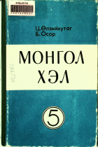 Дотоод хавтасны зургууд