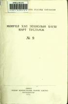 Дотоод хавтасны зургууд