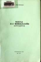 Дотоод хавтасны зургууд