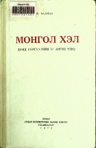 Дотоод хавтасны зургууд