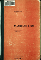 Дотоод хавтасны зургууд