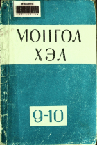 Дотоод хавтасны зургууд
