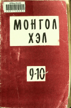 Дотоод хавтасны зургууд