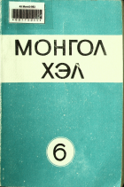 Дотоод хавтасны зургууд