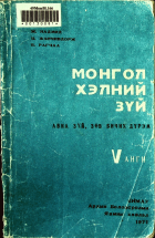 Дотоод хавтасны зургууд