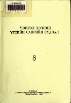 Дотоод хавтасны зургууд