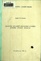 Дотоод хавтасны зургууд