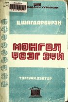 Дотоод хавтасны зургууд