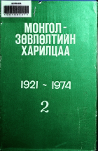 Дотоод хавтасны зургууд