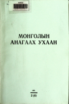 Дотоод хавтасны зургууд