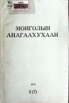 Дотоод хавтасны зургууд