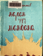 Дотоод хавтасны зургууд