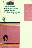 Дотоод хавтасны зургууд