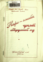 Дотоод хавтасны зургууд