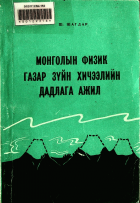 Дотоод хавтасны зургууд