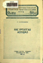 Дотоод хавтасны зургууд