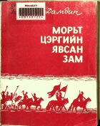 Дотоод хавтасны зургууд