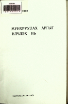 Дотоод хавтасны зургууд