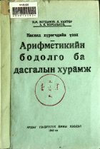 Дотоод хавтасны зургууд