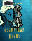 Дотоод хавтасны зургууд