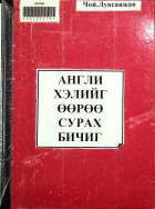 Дотоод хавтасны зургууд