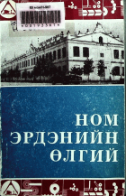 Дотоод хавтасны зургууд