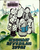 Дотоод хавтасны зургууд