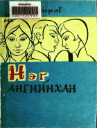 Дотоод хавтасны зургууд
