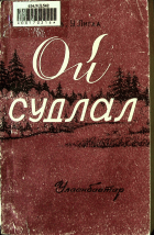 Дотоод хавтасны зургууд