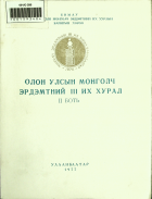Дотоод хавтасны зургууд