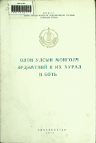Дотоод хавтасны зургууд