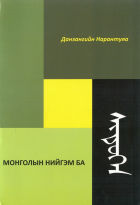 Дотоод хавтасны зургууд