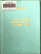 Дотоод хавтасны зургууд