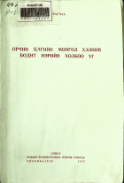Дотоод хавтасны зургууд