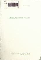 Дотоод хавтасны зургууд